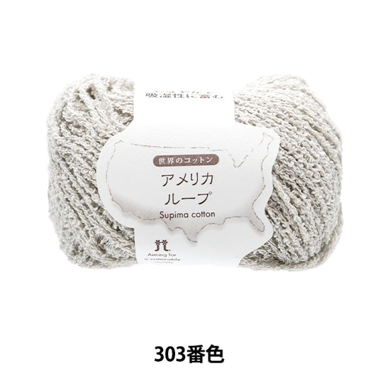春夏纱线 “世界棉花循环303颜色” Hamanaka