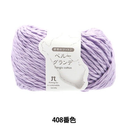 春夏纱线 “世界棉花秘鲁戴德408颜色” Hamanaka