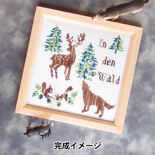 刺しゅうキット 『世界の動物 クロスステッチキット ドイツの森 342741-5』 金亀糸業