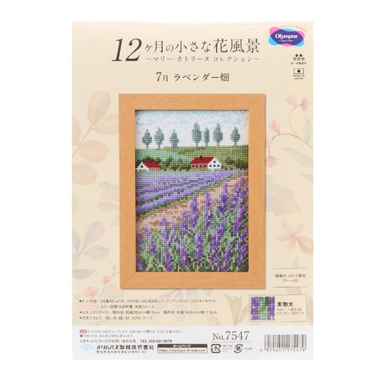 Embroidery kit "Cross stitch kit July lavender field 7547" Olympus