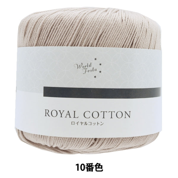 春夏纱线 “皇家棉10颜色kinari ayfs19053”世界选择世界选择