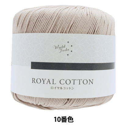 春夏纱线 “皇家棉10颜色kinari ayfs19053”世界选择世界选择