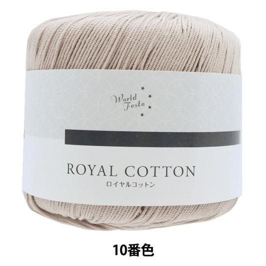 春夏纱线 “皇家棉10颜色kinari ayfs19053”世界选择世界选择