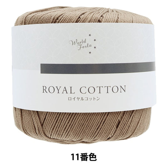 春夏纱线 “皇家棉11彩色摩卡摩卡Ayfs19053”世界选择世界选择