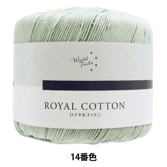春夏纱线 “皇家棉14彩色沙蓝色ayfs19053”世界选择世界选择