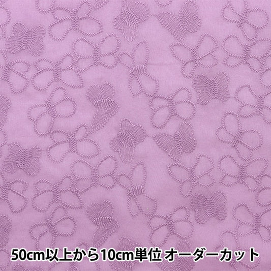 [来自数量5] 织物 “眼线蕾丝巧克力薰衣草kof-50 lv”