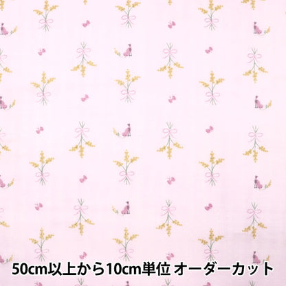 [From quantity 5] Fabric 『double gauze Me-in baby Mimosa to Kotori Pink MAIMF-060-P]