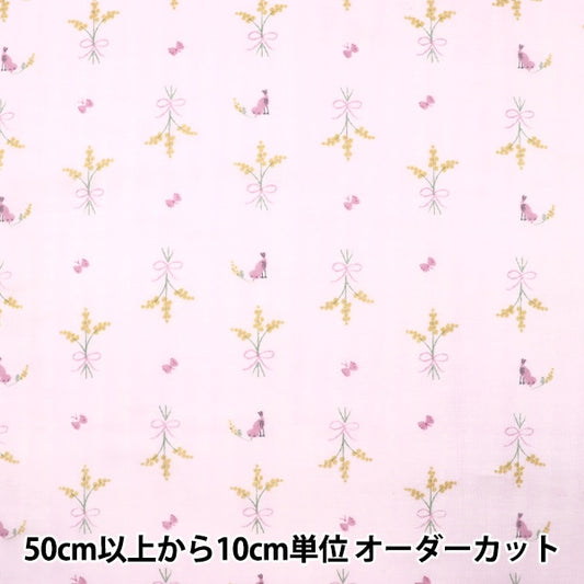 [From quantity 5] Fabric 『double gauze Me-in baby Mimosa to Kotori Pink MAIMF-060-P]