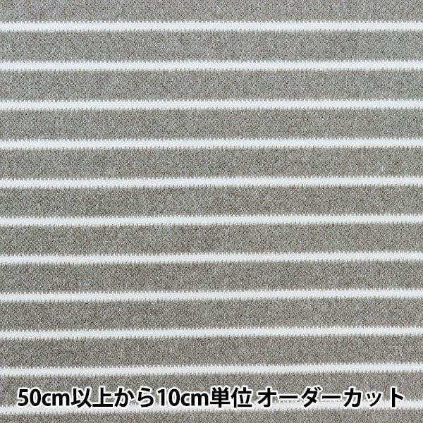 [From quantity 5] Fabric "Bonding Knit Border Gray BN201-02GY"