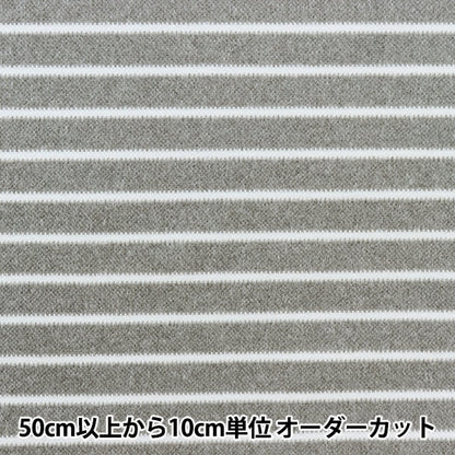 [From quantity 5] Fabric "Bonding Knit Border Gray BN201-02GY"