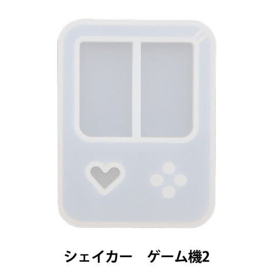 レジンモールド 『シリコンモールド シェイカー ゲーム機2 10-3464』