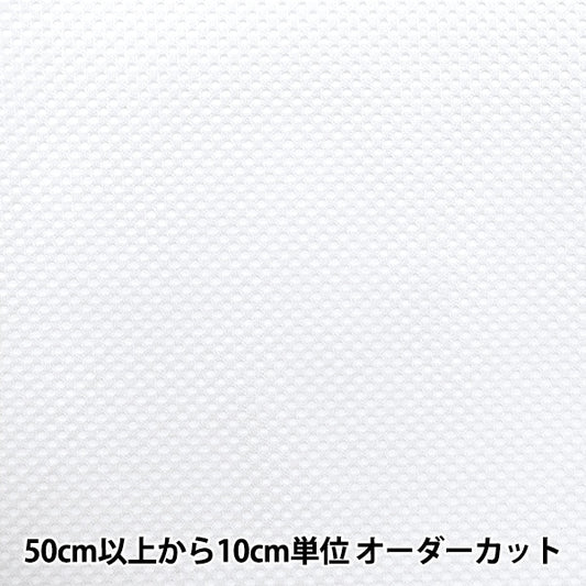 [来自数量5] 织物 “服装网格硬白色CMH66635-01WH”