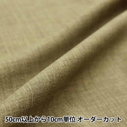 [来自数量5] 织物 “像拉伸玻璃绿色7395-5”