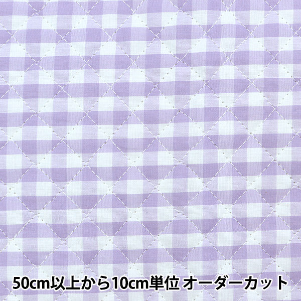 [From quantity 5] Fabric "Dyeing Gingham Quilting Large Light Violet Q-CO-GIL-LVI"