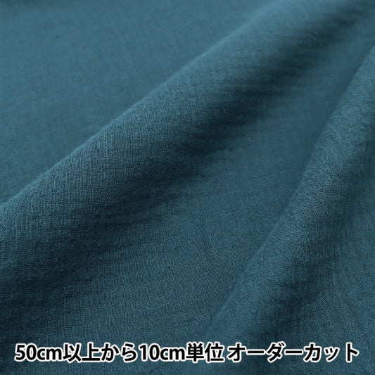 [From quantity 5] Fabric "Fluffy gauze Deep Blue Green ZHG-6"