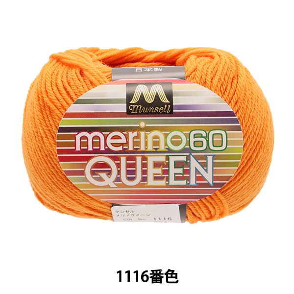 纱线 “ Mancel Merino Quinn中型薄G 1116颜色” Mansell Mansel