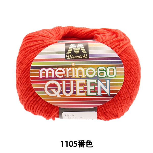 纱线 “ Mancel Merino Quinn中等喉咙30G 1105” Mansell Mansel