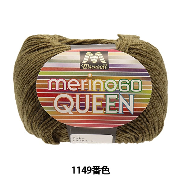 纱线 “ Mancel Merino Quinn中型30 30克1149颜色” Mansell Mansel