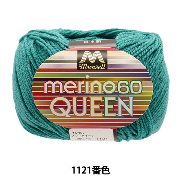 纱线 “ Mancel Merino Quinn中型30 30克1121颜色” Mansell Mansel