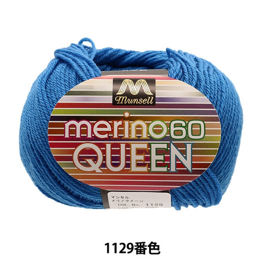 纱线 “ Mancel Merino Quinn中等喉咙30G 1129颜色” Mansell Mansel