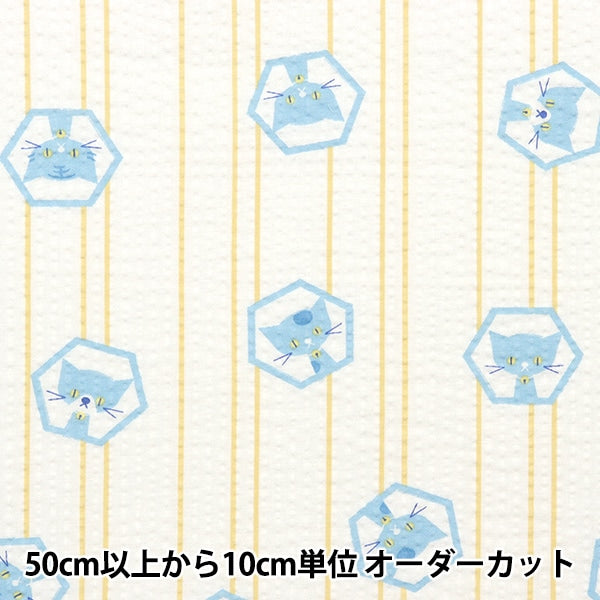 [来自数量5] 织物 “ Ripple儿童Ekubo系列Hexagon Cat Yellow Ecb-48-y”
