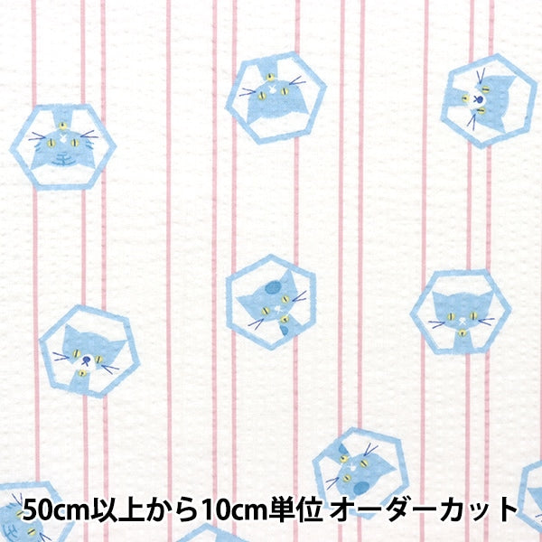 [来自数量5] 织物 “ Ripple儿童Ekubo系列Hexagon Cat Pink Ecb-48-P”