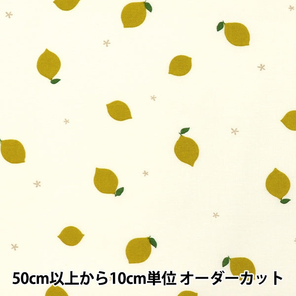 [来自数量5] 织物 『平纹机织物 简单的幸福柠檬奶油SO-54000-4A]