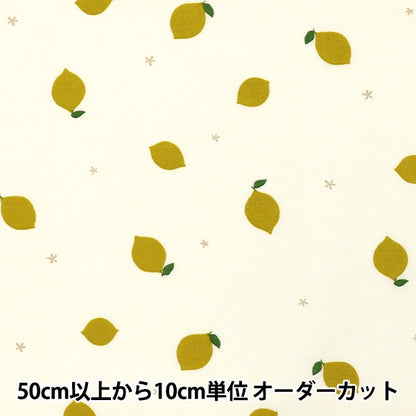 [来自数量5] 织物 『平纹机织物 简单的幸福柠檬奶油SO-54000-4A]