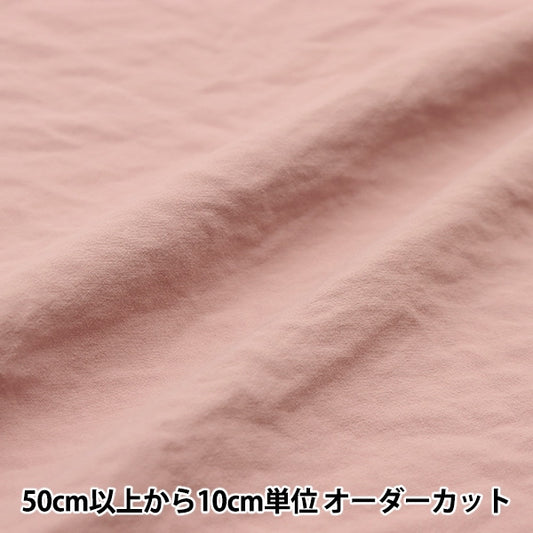 [From quantity 5] Fabric "Eco Bload washer processing Smoky Pink 7591-7"