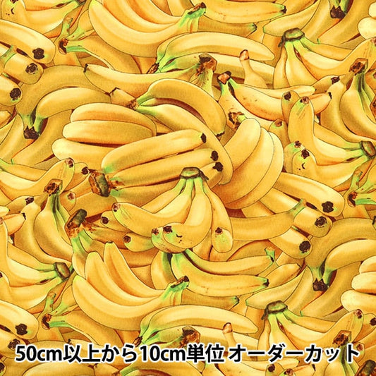 [From quantity 5] Fabric "USA Cotton Food Festival Banana Pattern 461-Yellow"