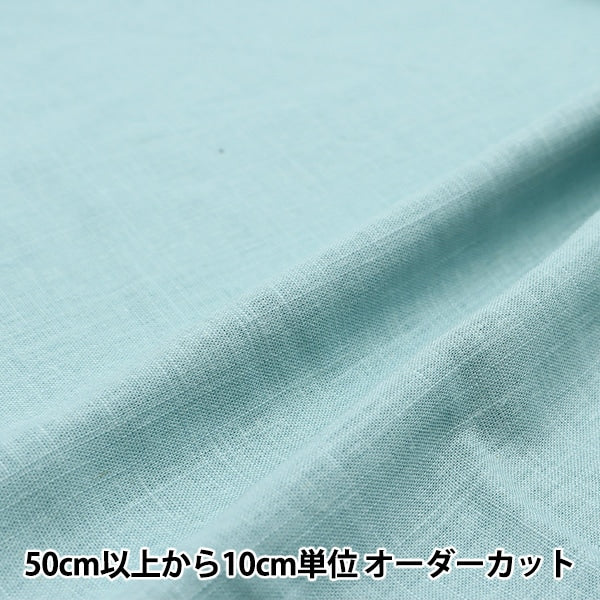 [From quantity 5] Fabric "Toromi Linen Blend Sea Blue Linenry-D"