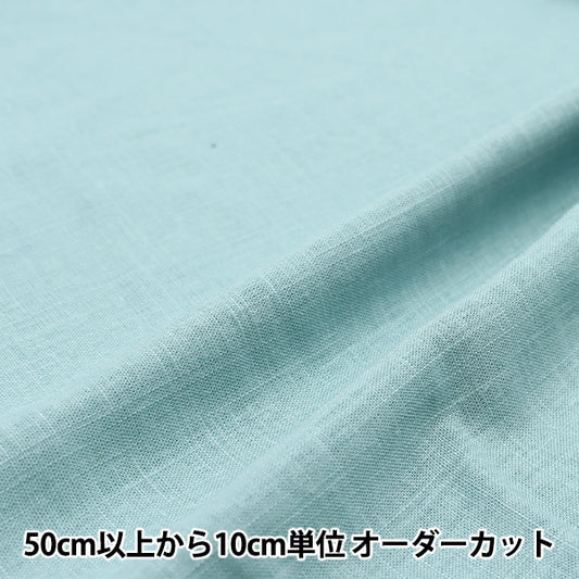 [From quantity 5] Fabric "Toromi Linen Blend Sea Blue Linenry-D"