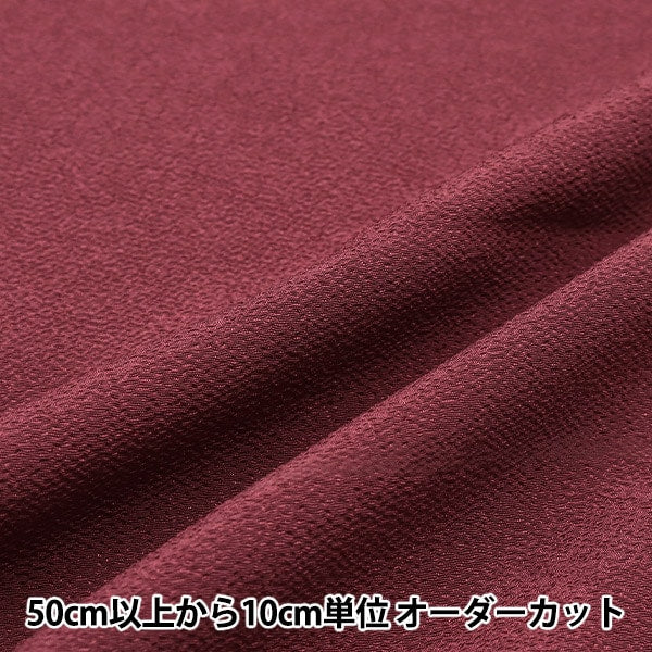 [From quantity 5] Fabric "Futakoshi Chirimen Solid Dark Denning Red 11000-9" Shoji Nishimura