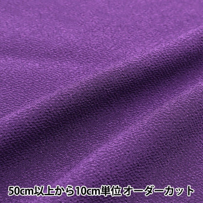 [From quantity 5] Fabric "Futoshi Chirimen Solid plain Purple 11000-17" Shoji Nishimura Shoten