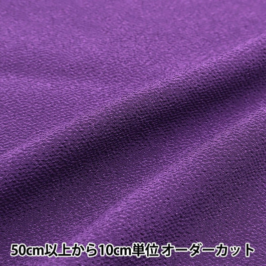 [From quantity 5] Fabric "Futoshi Chirimen Solid plain Purple 11000-17" Shoji Nishimura Shoten