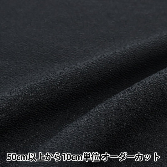 [From quantity 5] Fabric "Futatsu Chirimen Solid Correspondence Black 11000-20" Shoji Nishimura Shoten