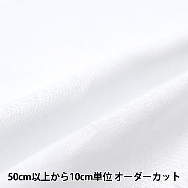 [From quantity 5] Fabric "Kakuraka Linen White LINENL2-WH"