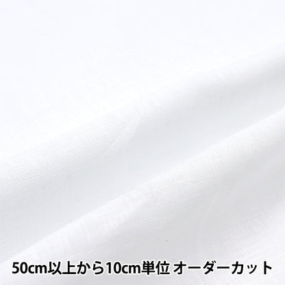[From quantity 5] Fabric "Kakuraka Linen White LINENL2-WH"