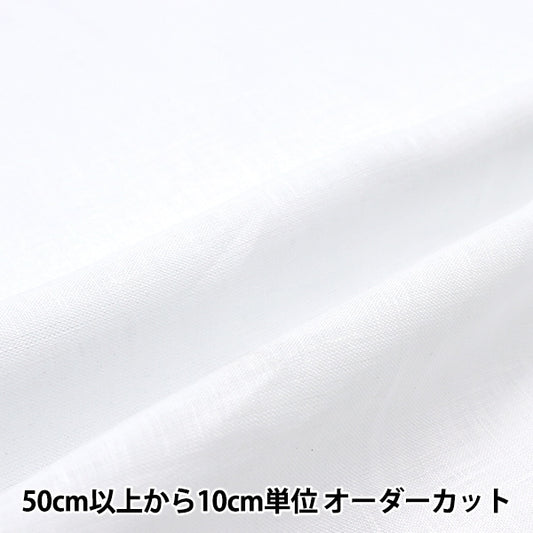 [From quantity 5] Fabric "Kakuraka Linen White LINENL2-WH"