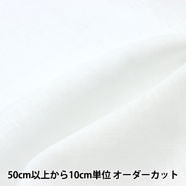 [From quantity 5] Fabric "Kakuraka Linen Off White LINENL2-OW"