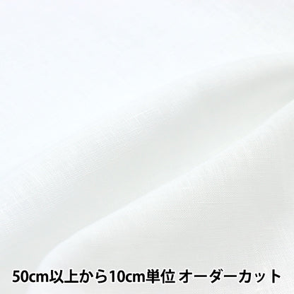 [From quantity 5] Fabric "Kakuraka Linen Off White LINENL2-OW"