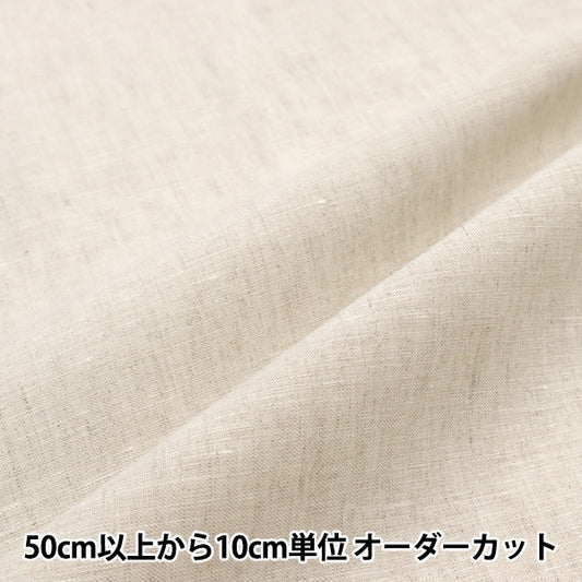 [From quantity 5] Fabric "Koira Linen Natural LINENL2-NN"