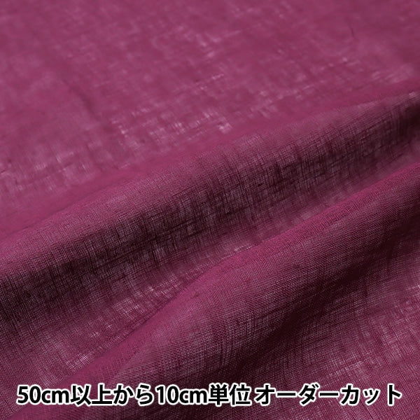 [From quantity 5] Fabric "Koira Linen Night Purple LINENL2-NTP"