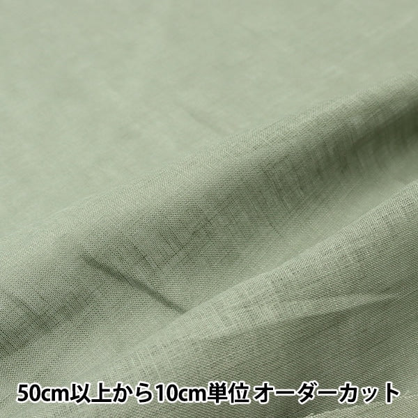 [From quantity 5] Fabric "Kakuraka Linen Glass Green LINENL2-GRG"
