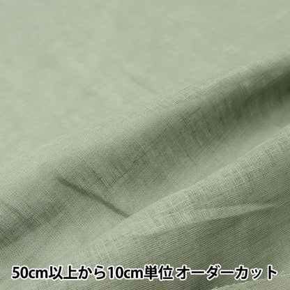 [From quantity 5] Fabric "Kakuraka Linen Glass Green LINENL2-GRG"