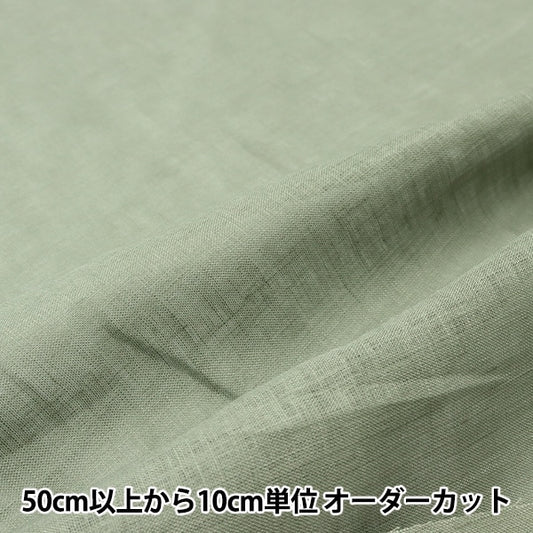 [From quantity 5] Fabric "Kakuraka Linen Glass Green LINENL2-GRG"