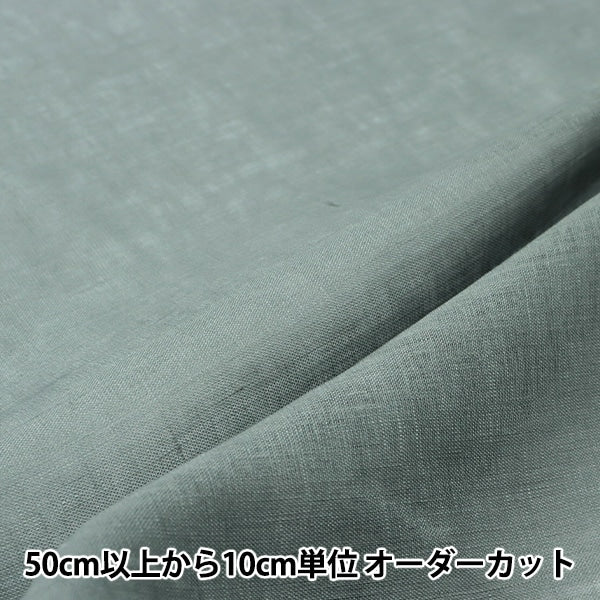 [From quantity 5] Fabric "Kakuraka Linen Ash Green LINENL2-ASHG"