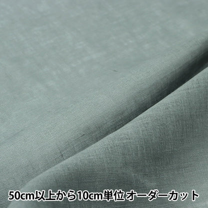 [From quantity 5] Fabric "Kakuraka Linen Ash Green LINENL2-ASHG"