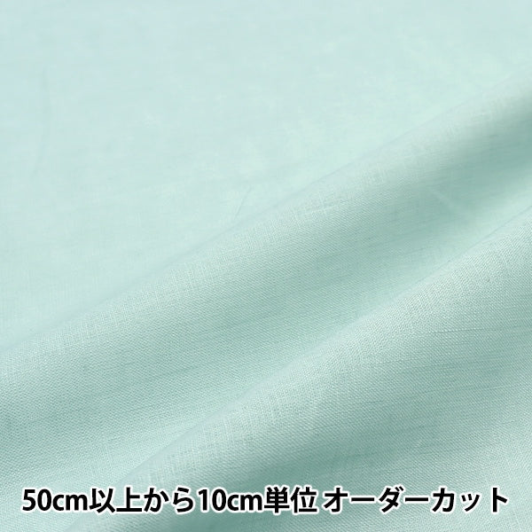 [From quantity 5] Fabric "Koira Linen Aquamint LINENL2-AQM"