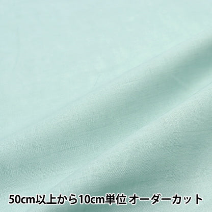 [From quantity 5] Fabric "Koira Linen Aquamint LINENL2-AQM"
